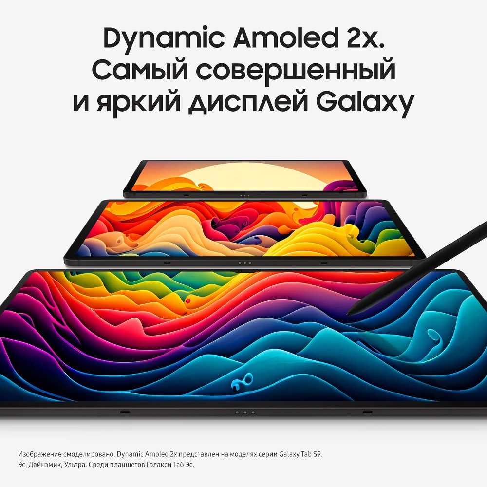 Samsung Galaxy Tab S9 12/256Gb Wi-Fi 5G Графит X716