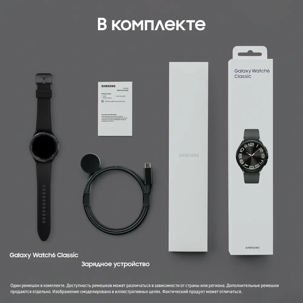 Samsung Galaxy Watch 6 Classic 43mm Черные