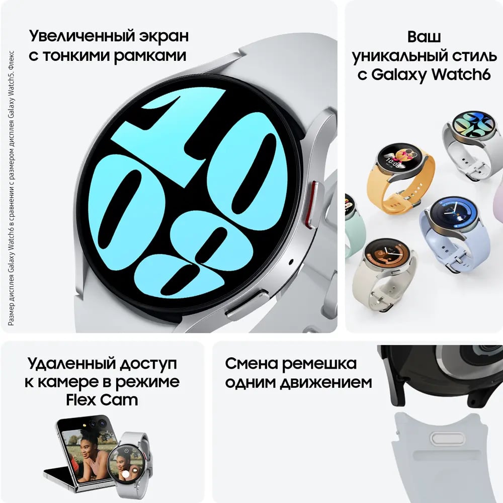Samsung Galaxy Watch 6 44mm Серебристые
