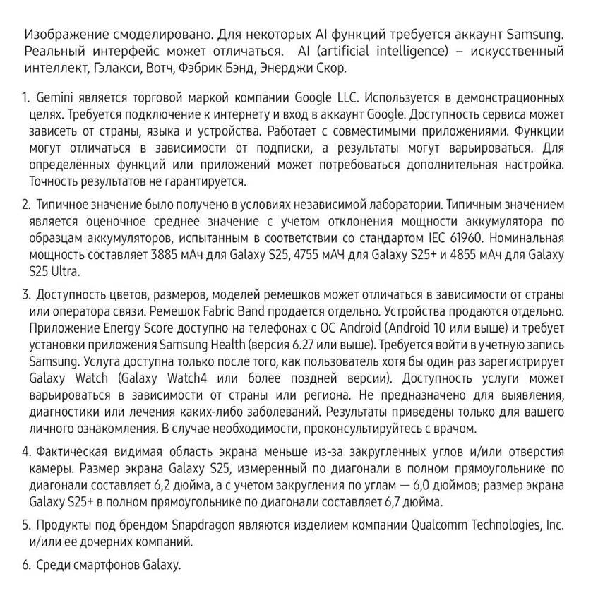 Samsung Galaxy S25 12/128Gb Серый Snapdragon 5G