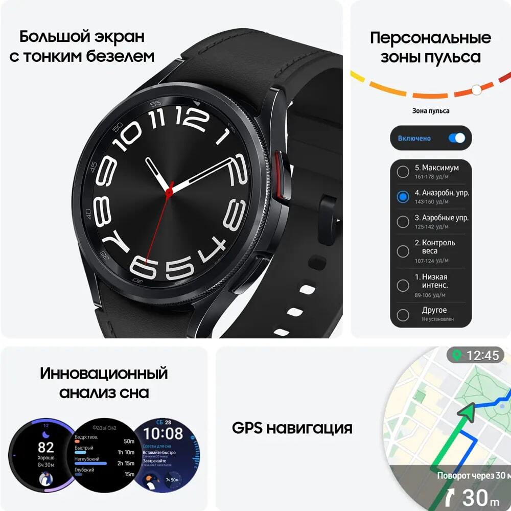 Samsung Galaxy Watch 6 Classic 43mm Черные LTE