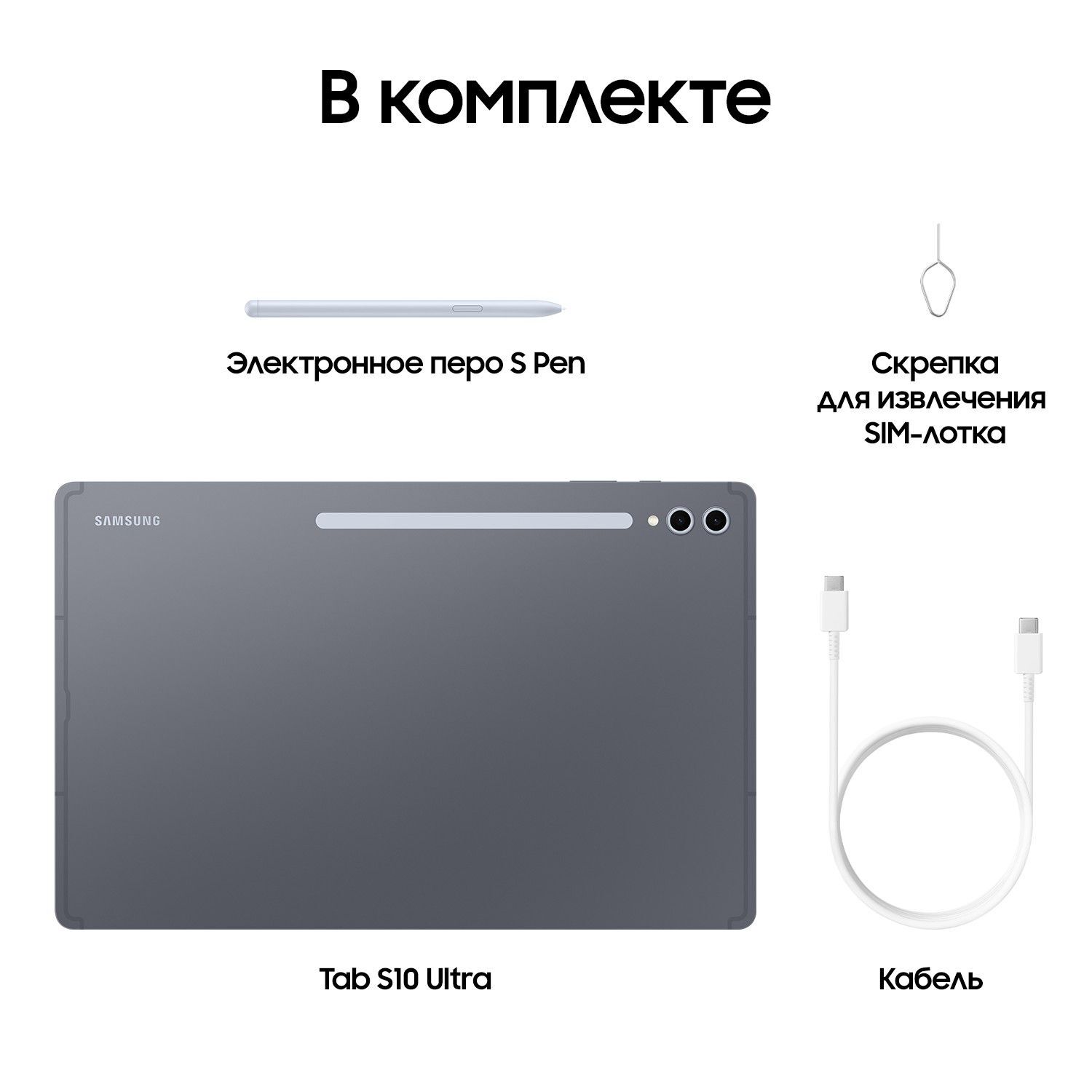 Samsung Galaxy Tab S10 Ultra 16/1Tb Wi-Fi Серый X920