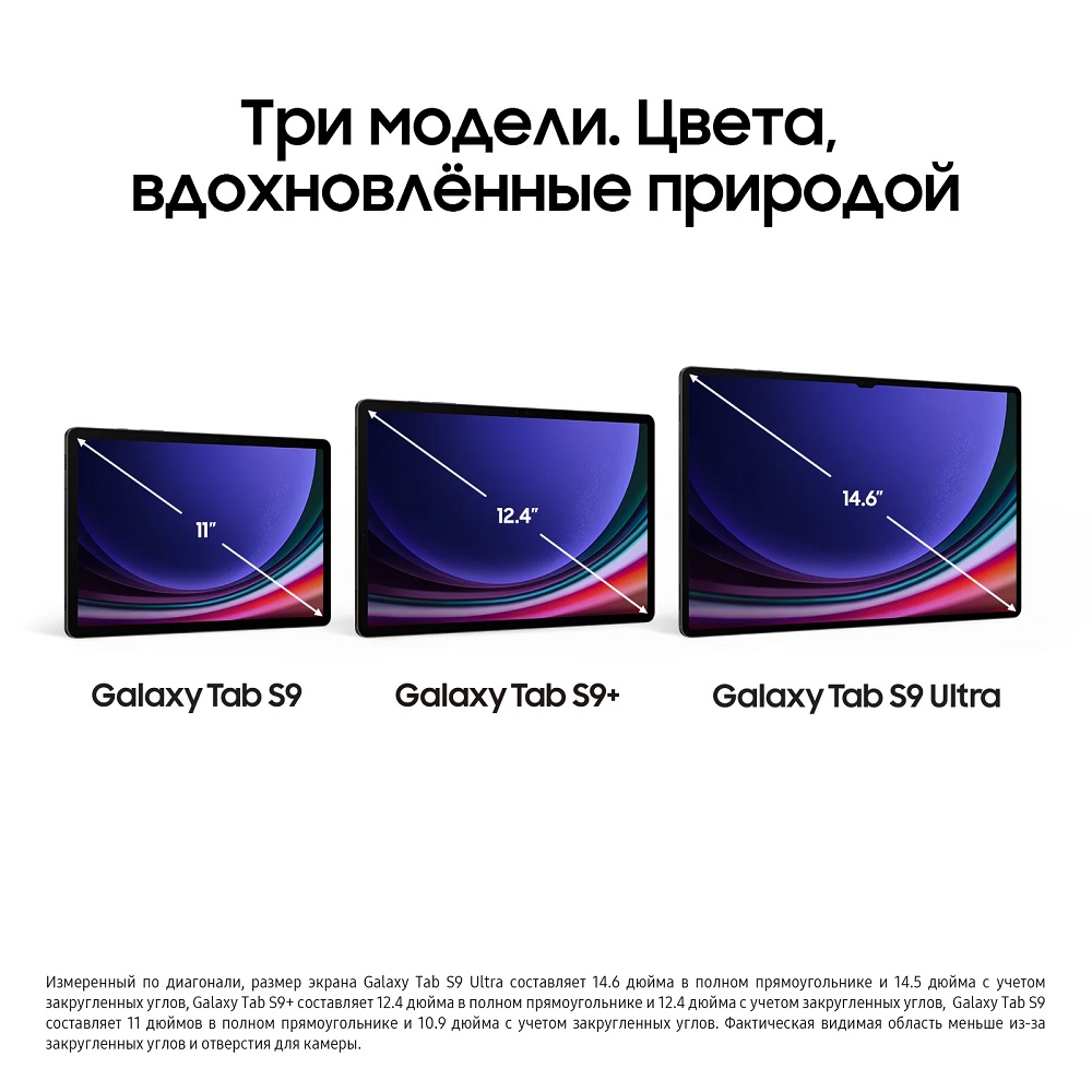 Samsung Galaxy Tab S9 8/128Gb Wi-Fi Графит X710