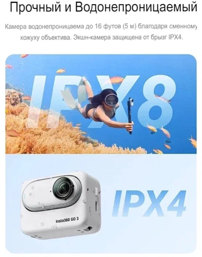 Insta360 GO 3 64Gb Белая