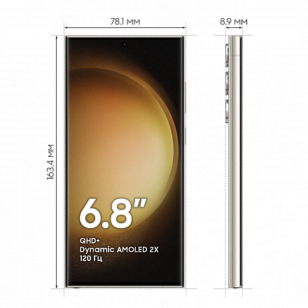 Samsung Galaxy S23 Ultra 12/256Gb Бежевый Snapdragon 5G