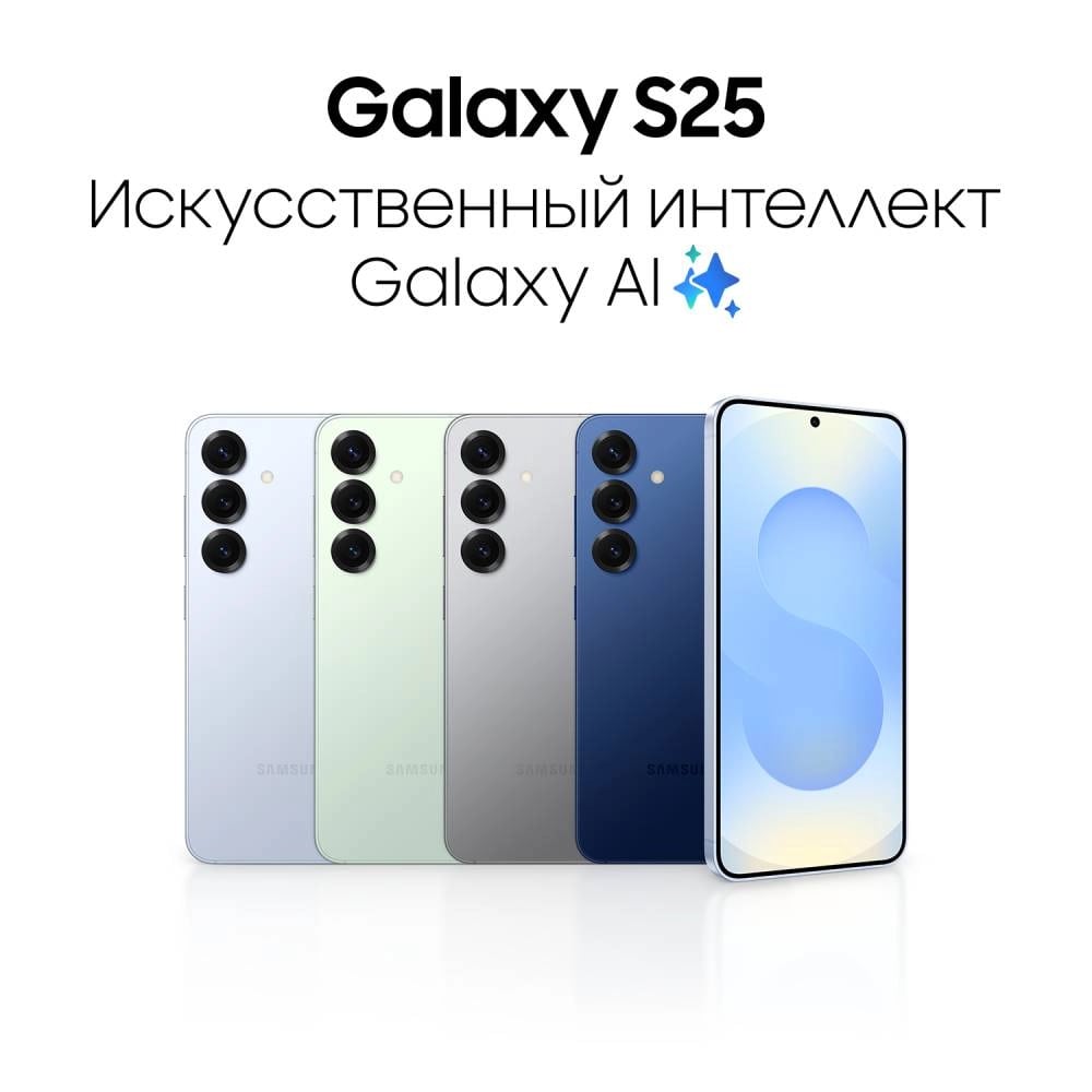 Samsung Galaxy S25 12/128Gb Серый Snapdragon 5G