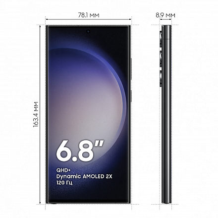Samsung Galaxy S23 Ultra 12/256Gb Черный Snapdragon 5G