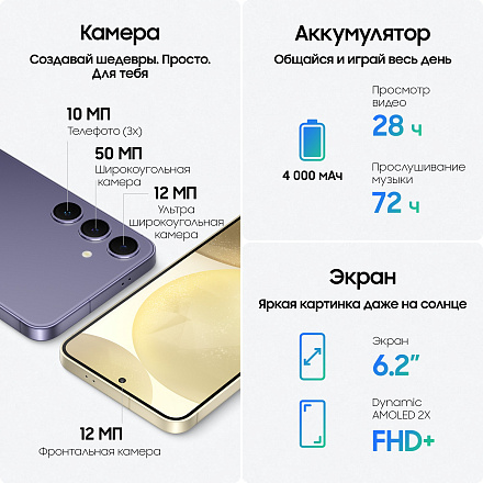 Samsung Galaxy S24 8/512Gb Фиолетовый Exynos 5G