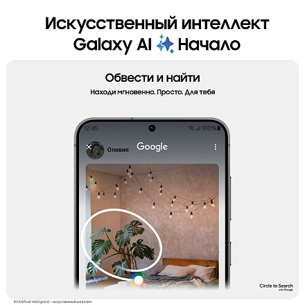 Samsung Galaxy S24 8/256Gb Черный Exynos 5G