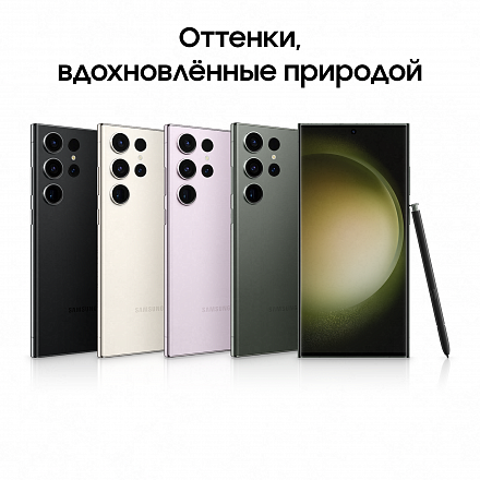 Samsung Galaxy S23 Ultra 12/256Gb Черный Snapdragon 5G