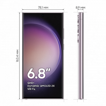 Samsung Galaxy S23 Ultra 8/256Gb Лаванда Snapdragon 5G