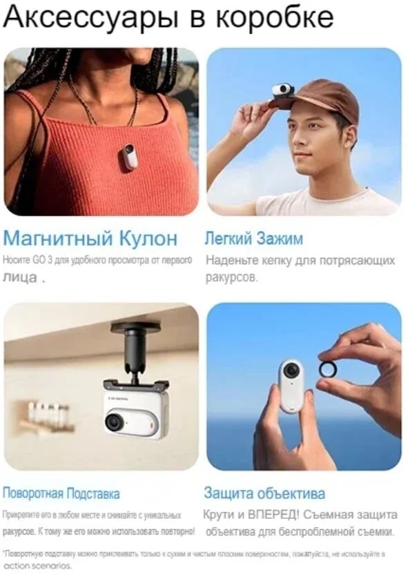 Insta360 GO 3 64Gb Белая